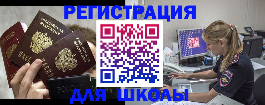 прописка паспорт в Петровске