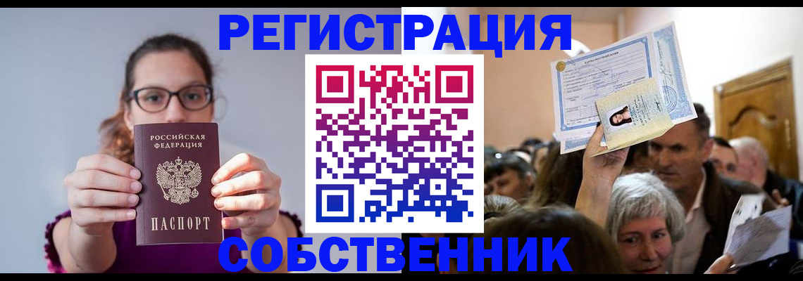 временная регистрация 2025 в Петровске