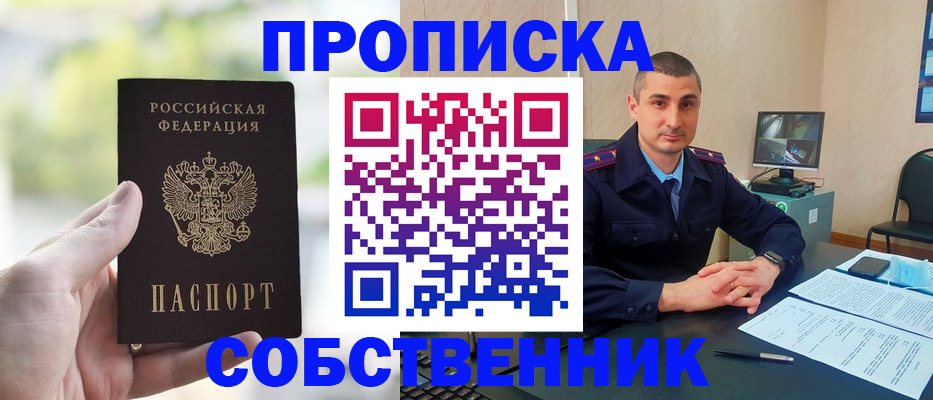 временная регистрация адрес в Петровске