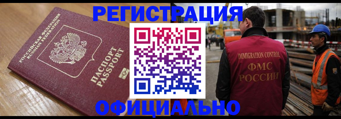 прописка в Петровске