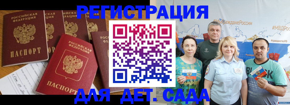 миграционный учет в Петровске