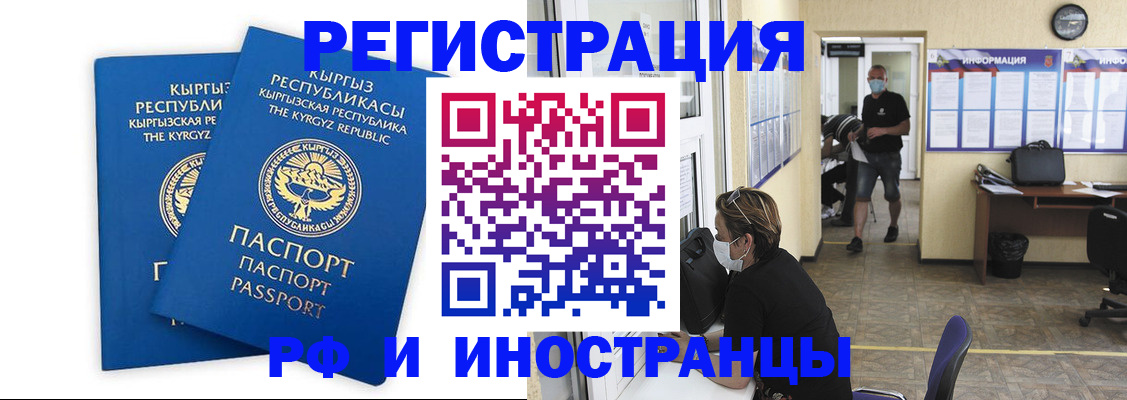 временная регистрация поиск в Петровске