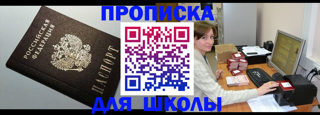 временная регистрация недорого в Петровске